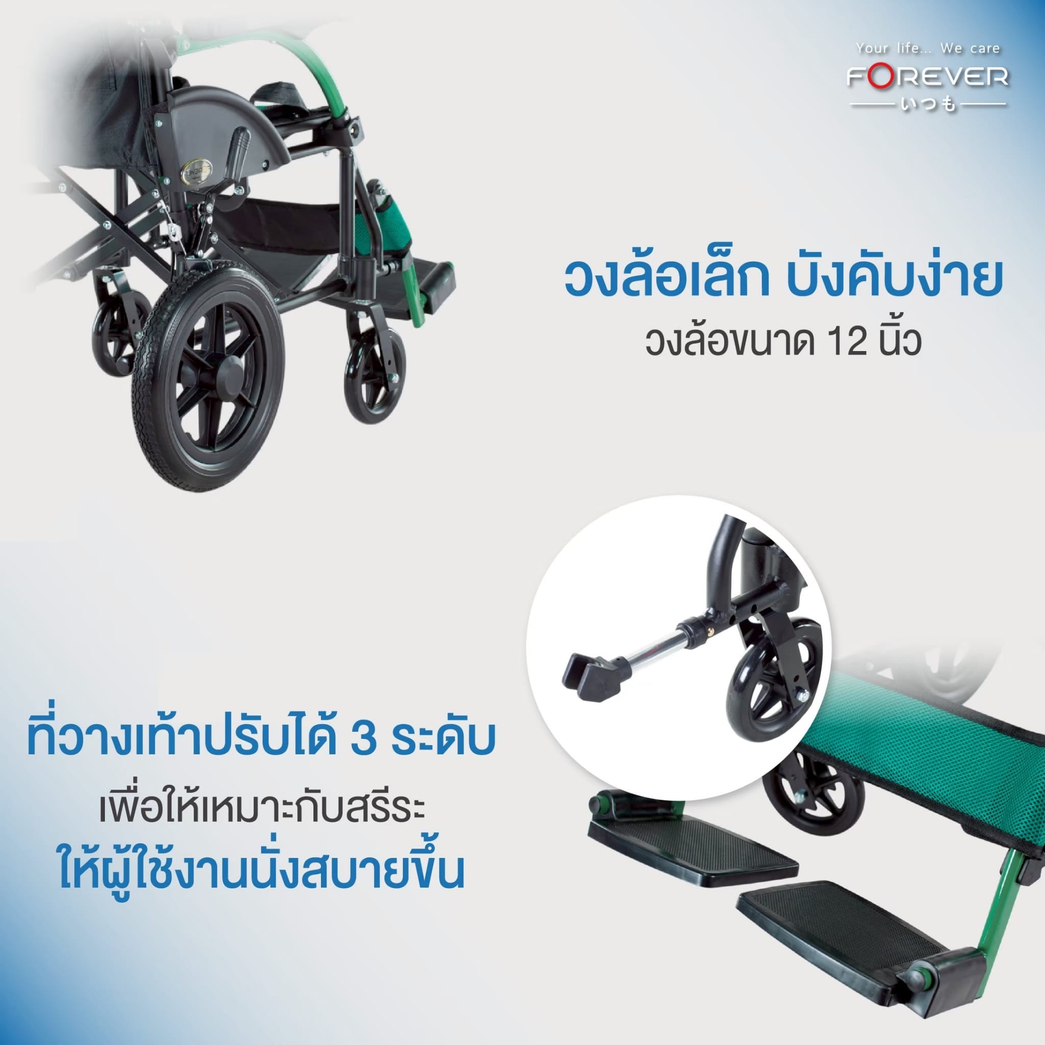 รถเข็นวีลแชร์ FOREVER TRAVEL GOLD_6